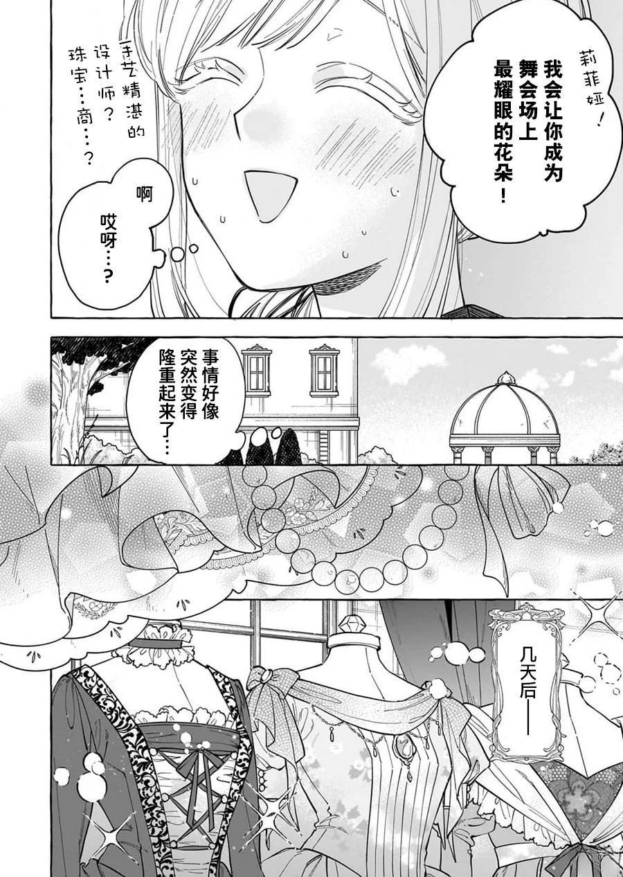 第5话9