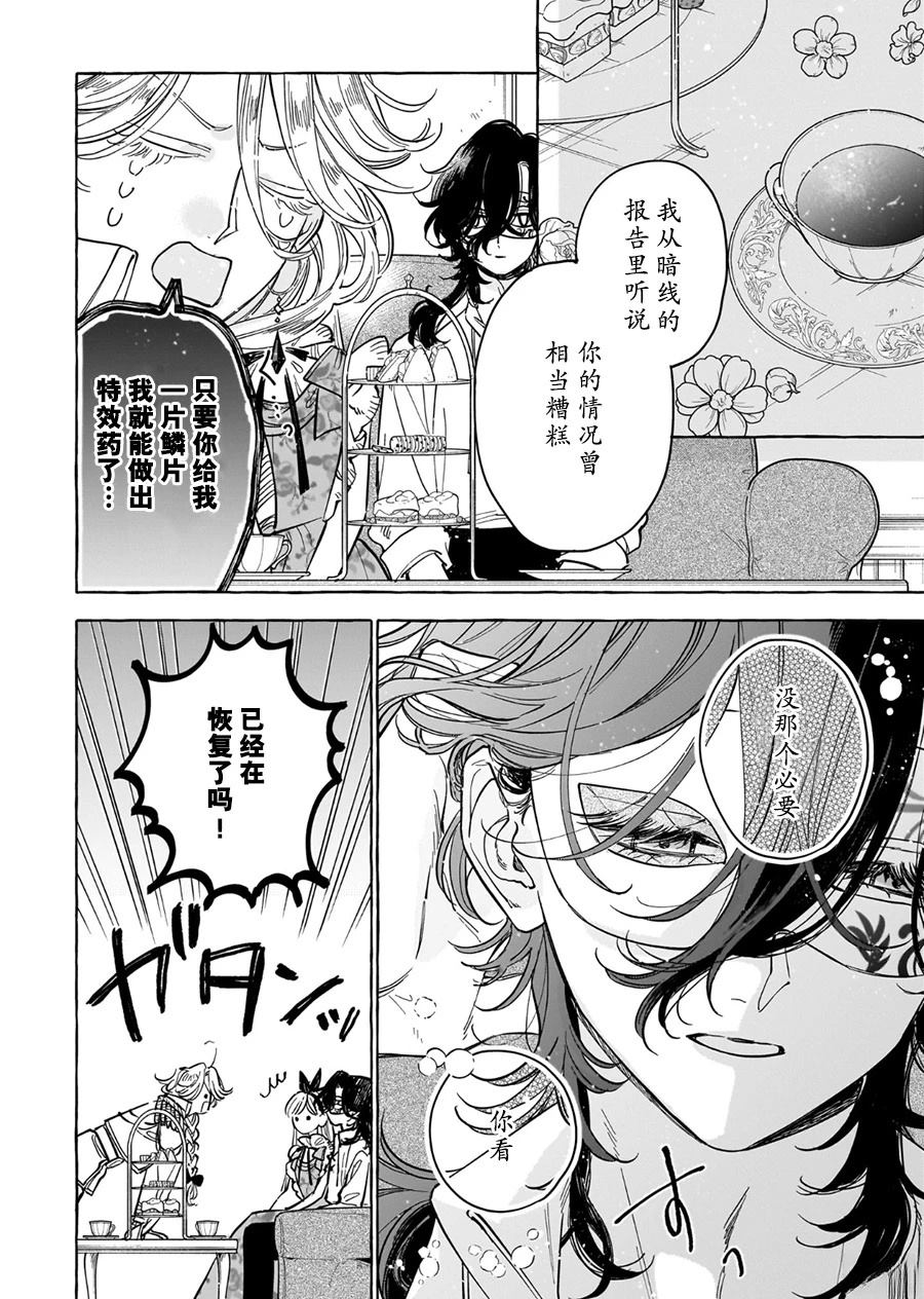 第6话13