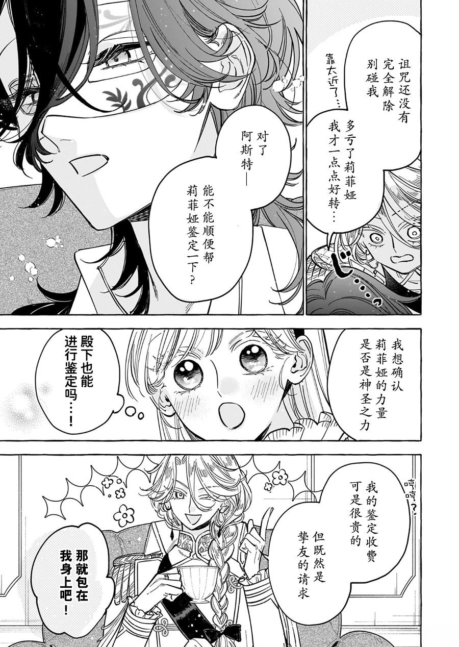 第6话14