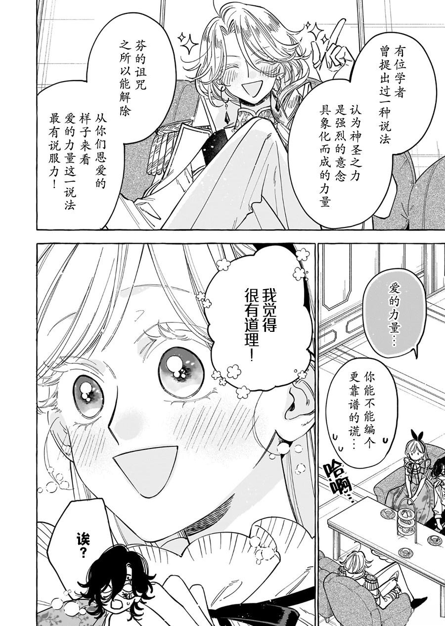 第6话23