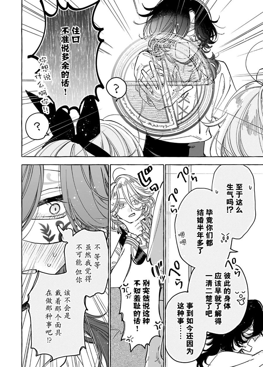 第6话25