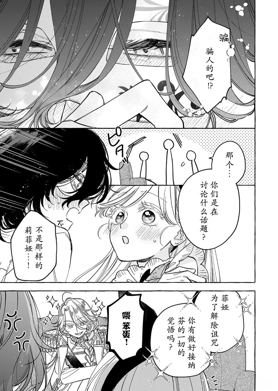 第6话28