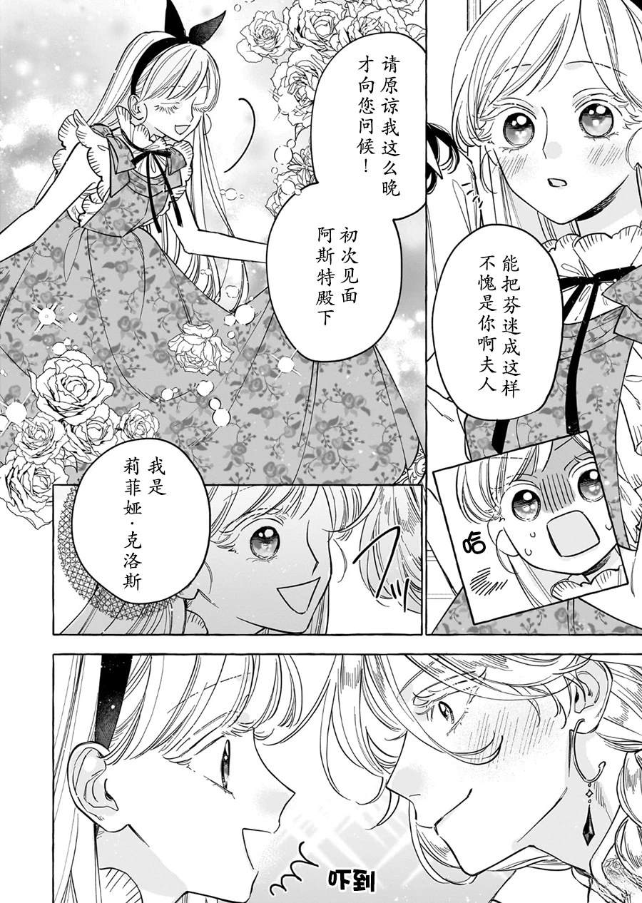 第6话3