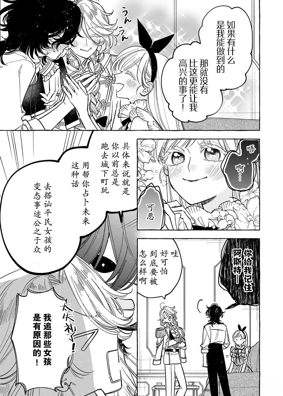 第6话30
