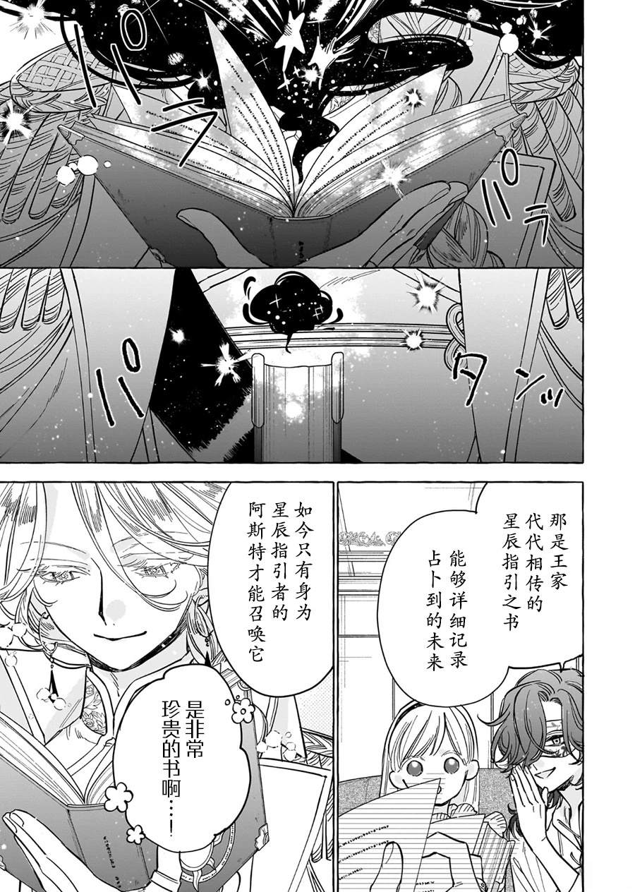 第6话34