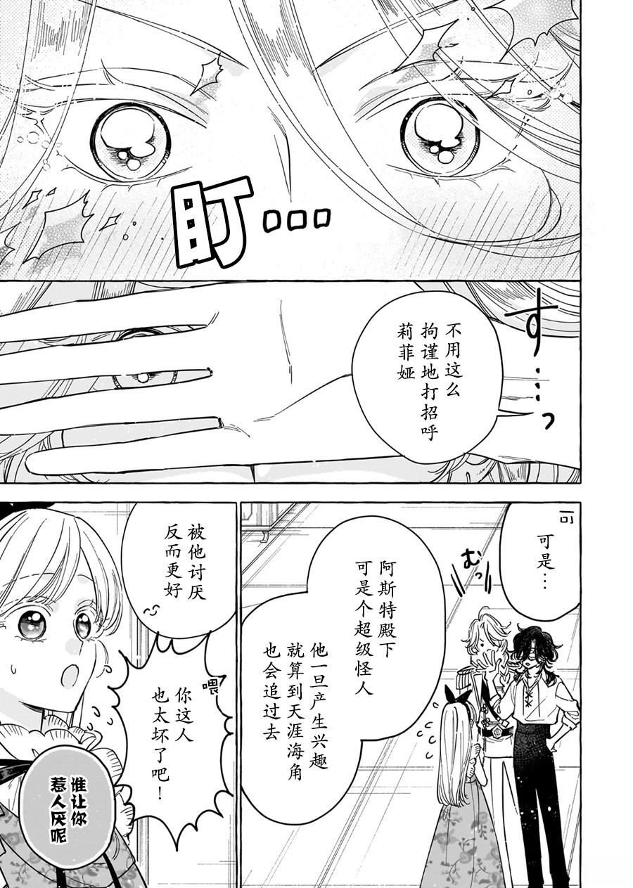 第6话4