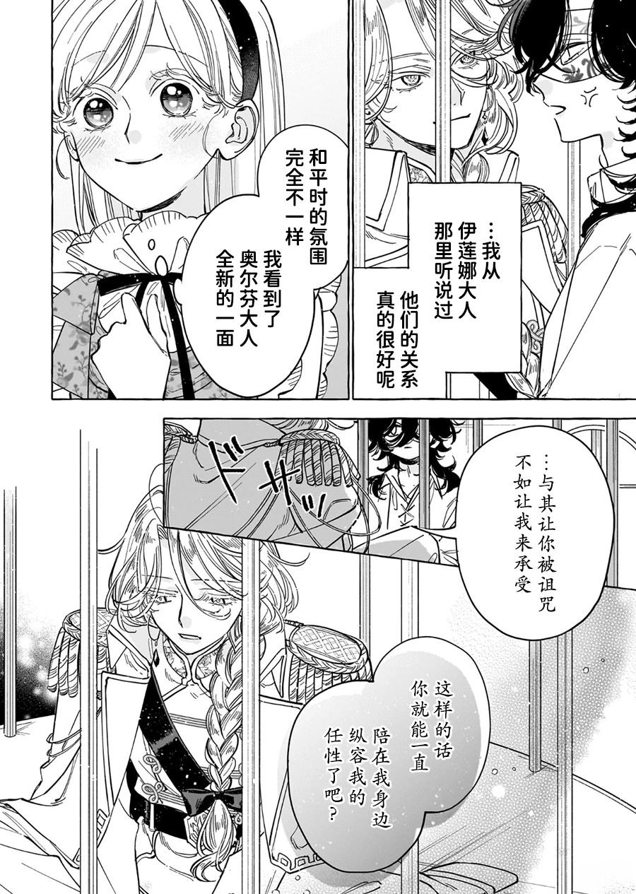 第6话9