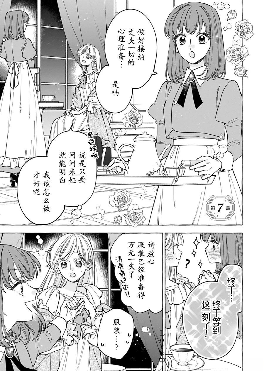 第7话0