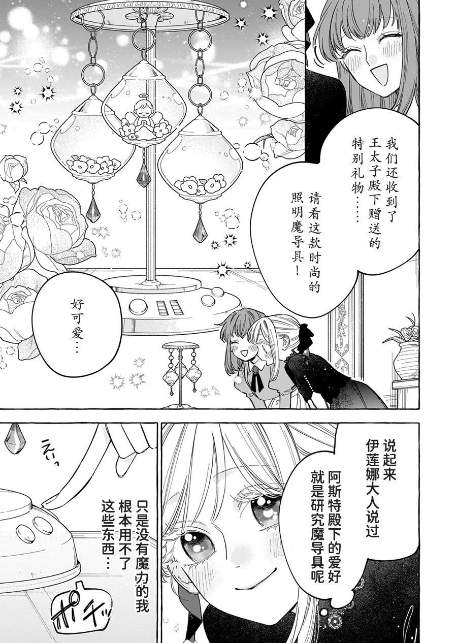 第7话10