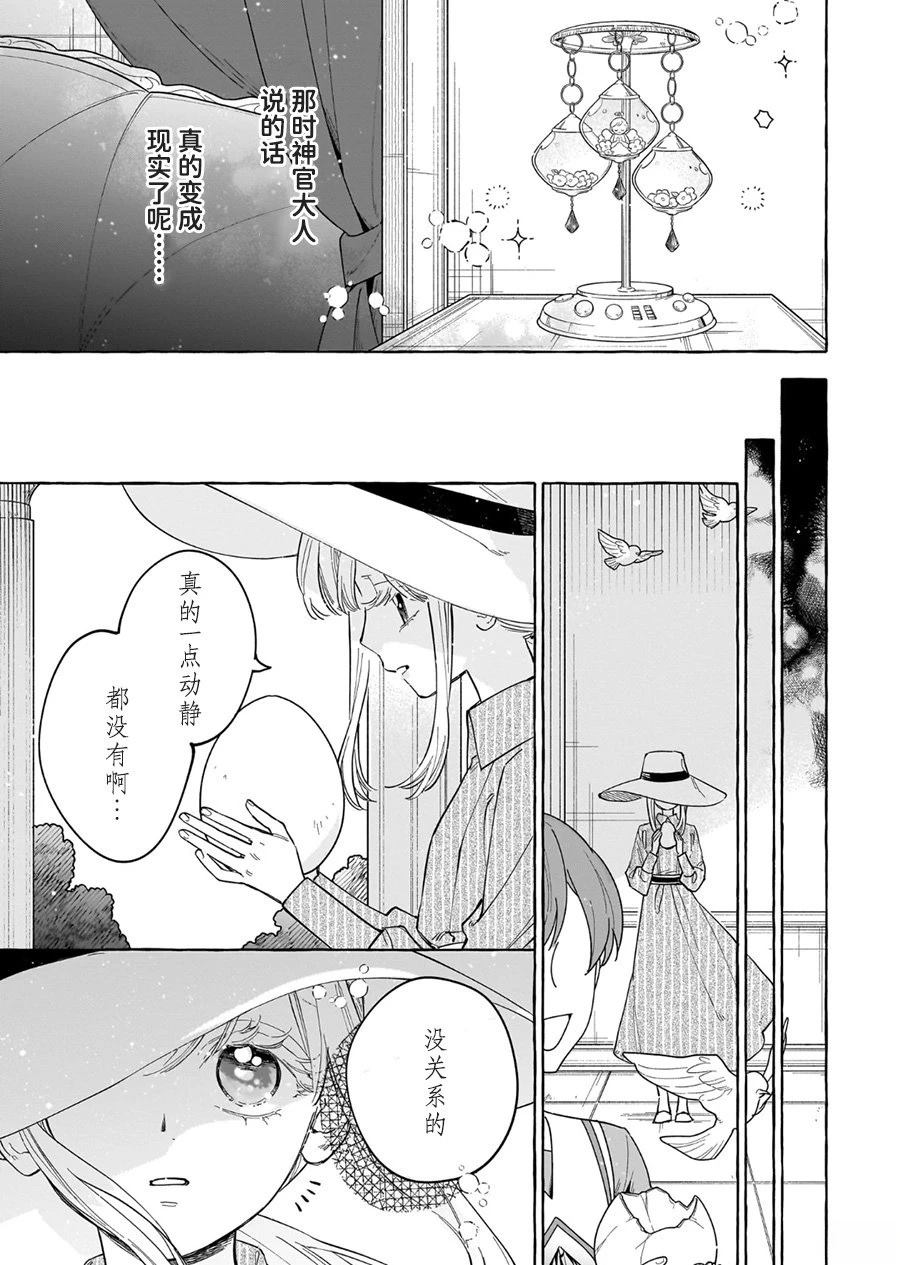 第7话12
