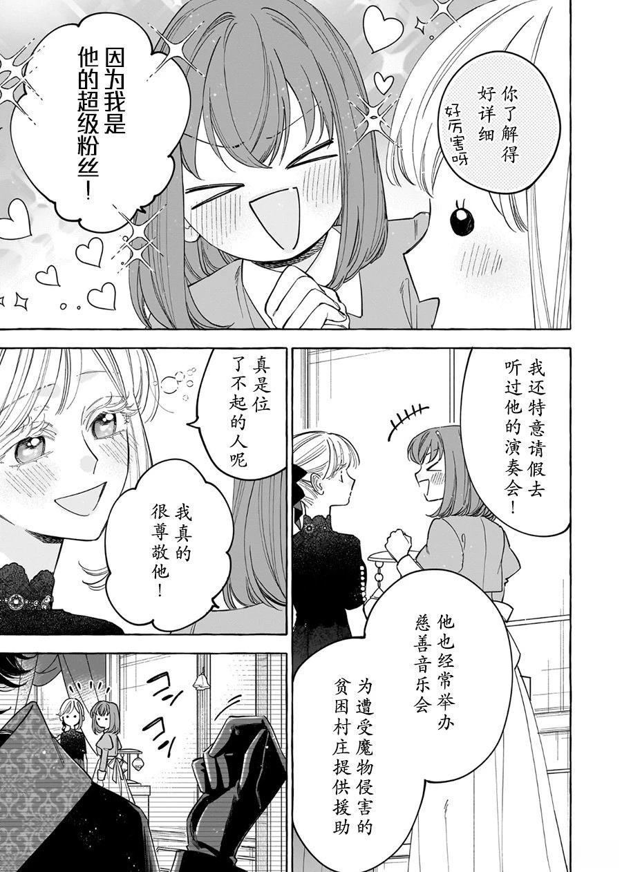 第7话16