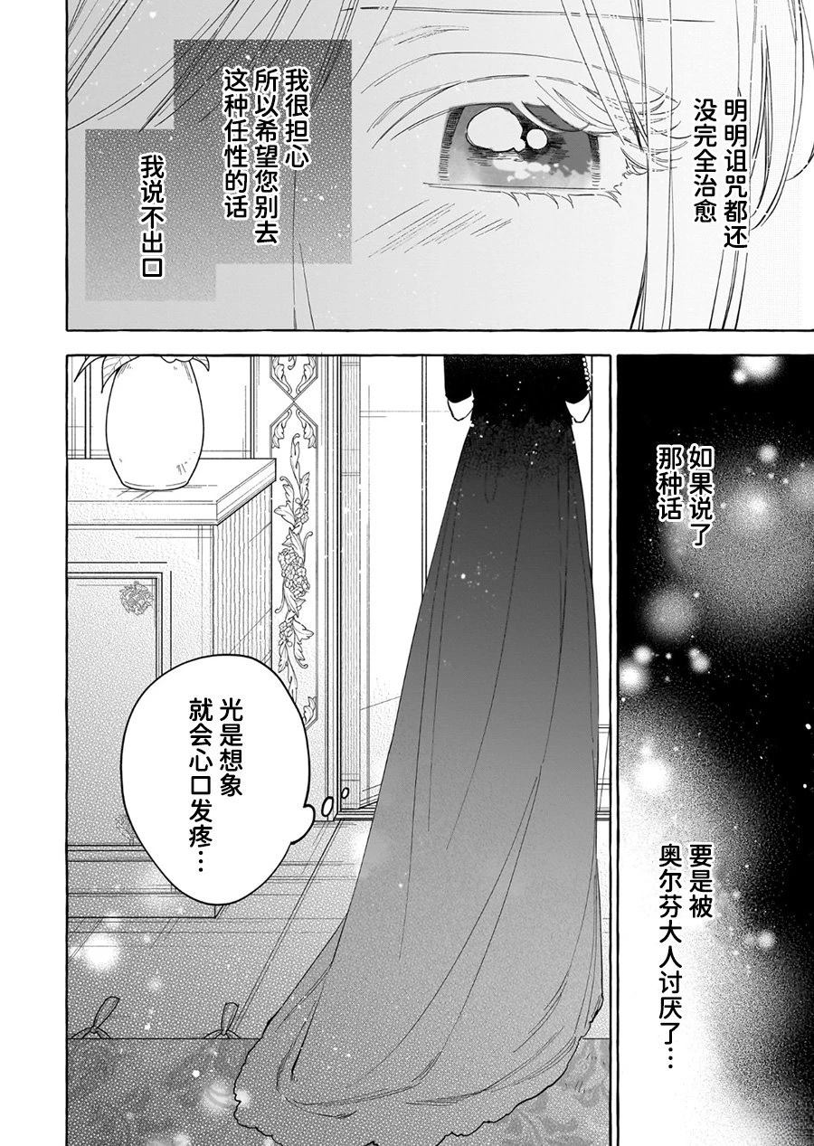 第7话19