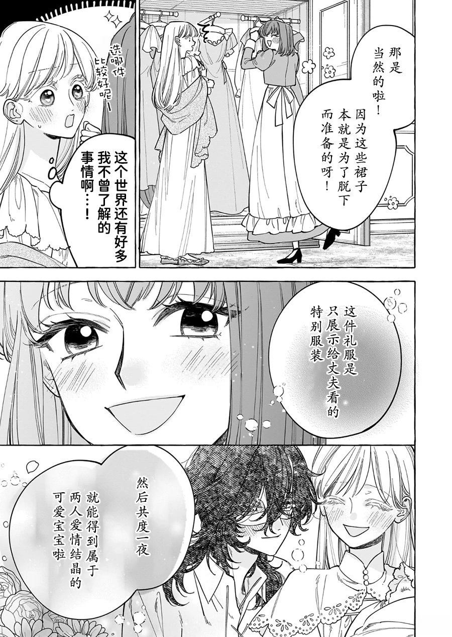 第7话2