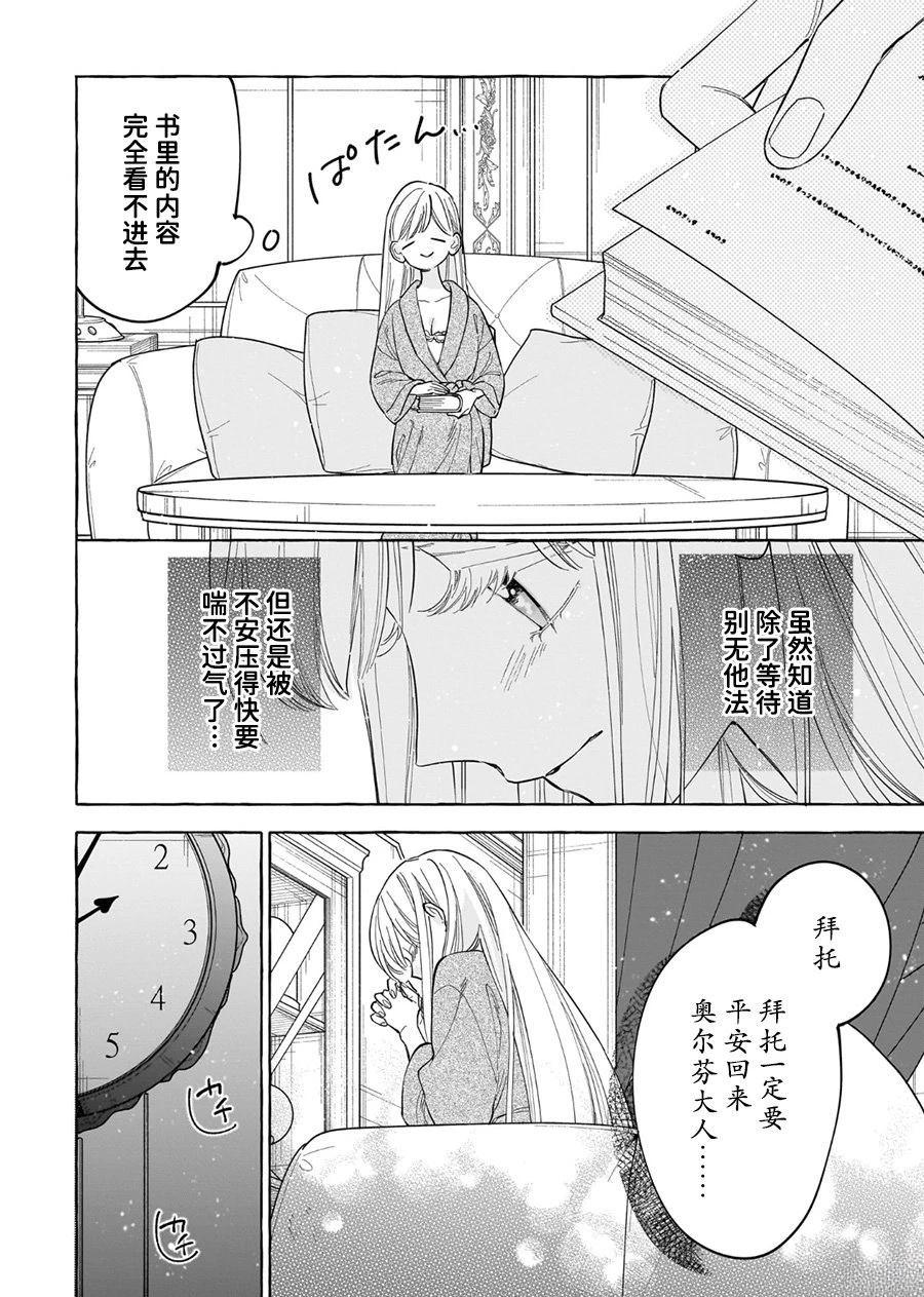第7话23