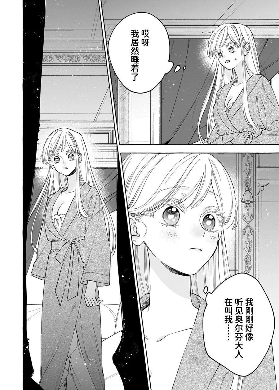 第7话25