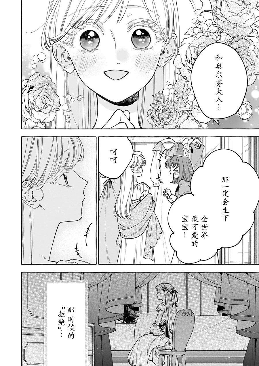 第7话3