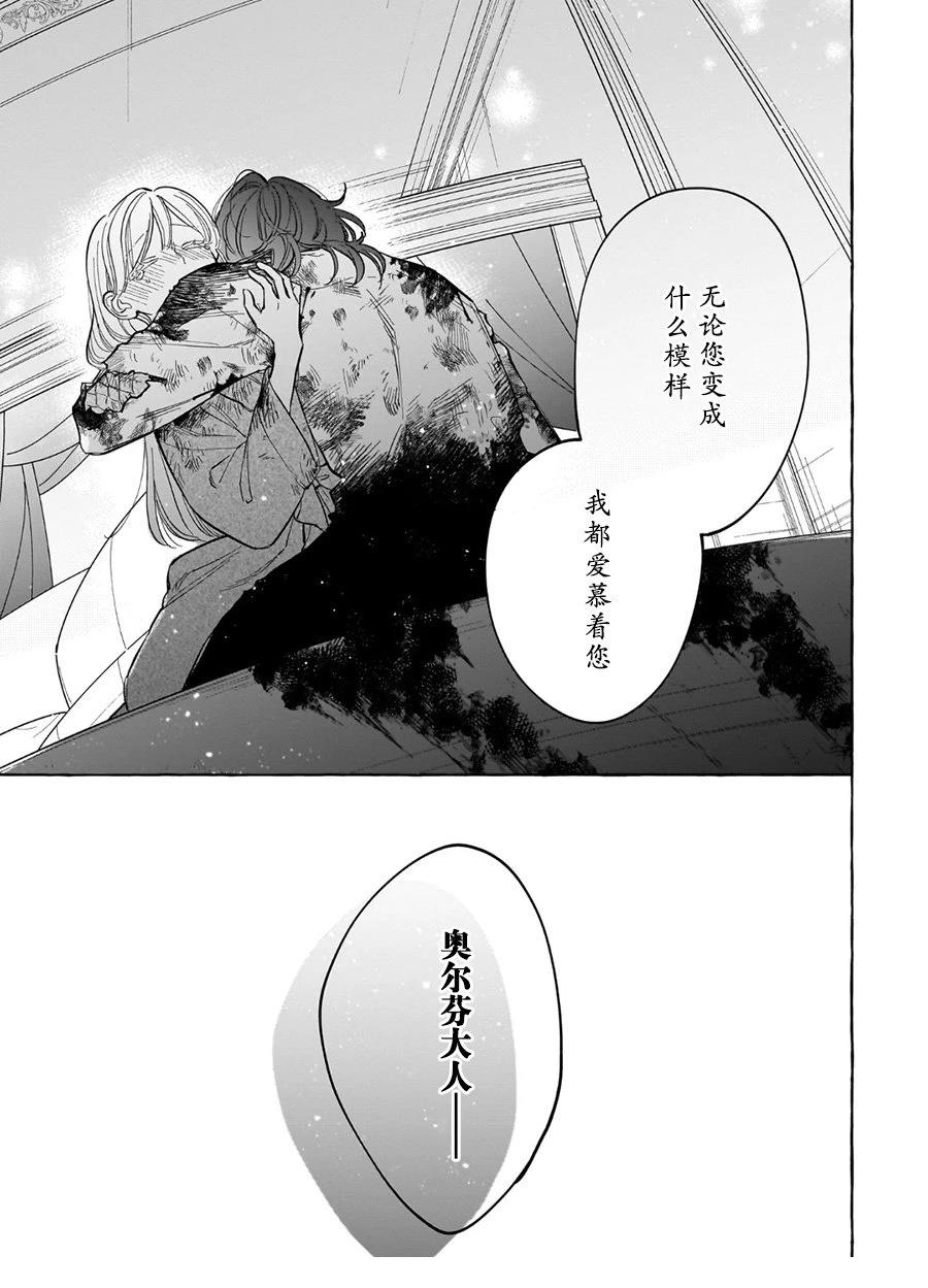 第7话30