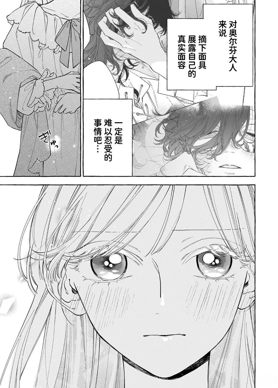 第7话4