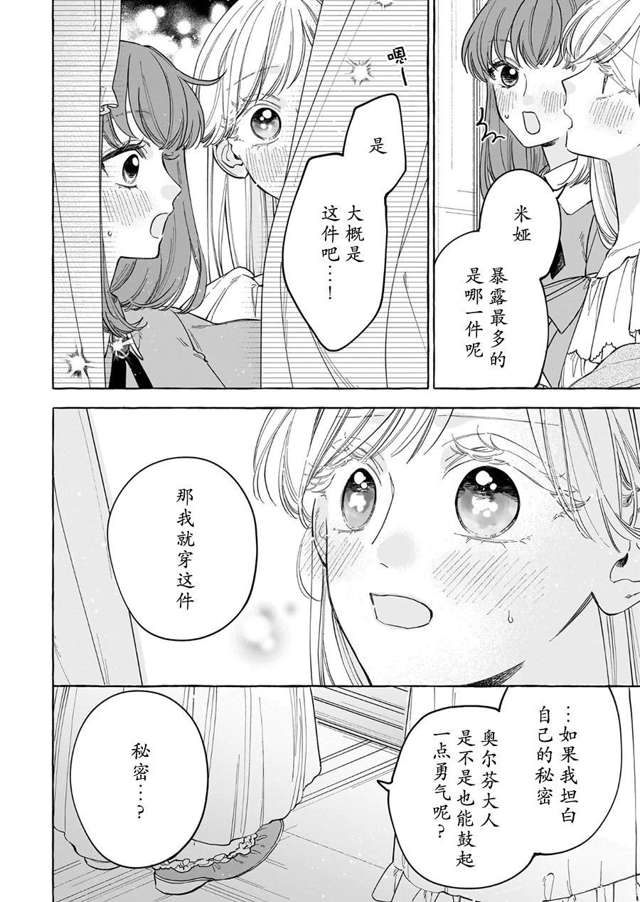 第7话5