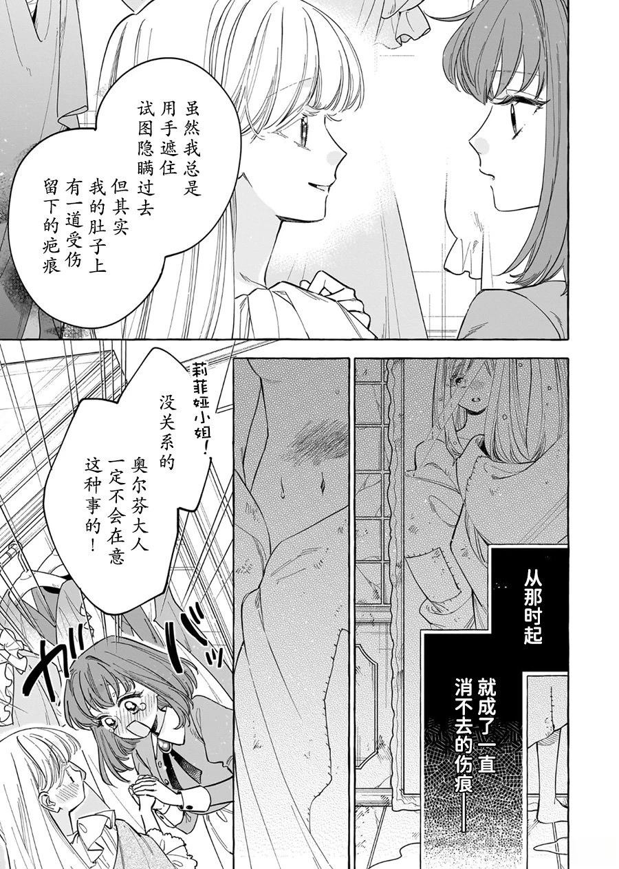 第7话6