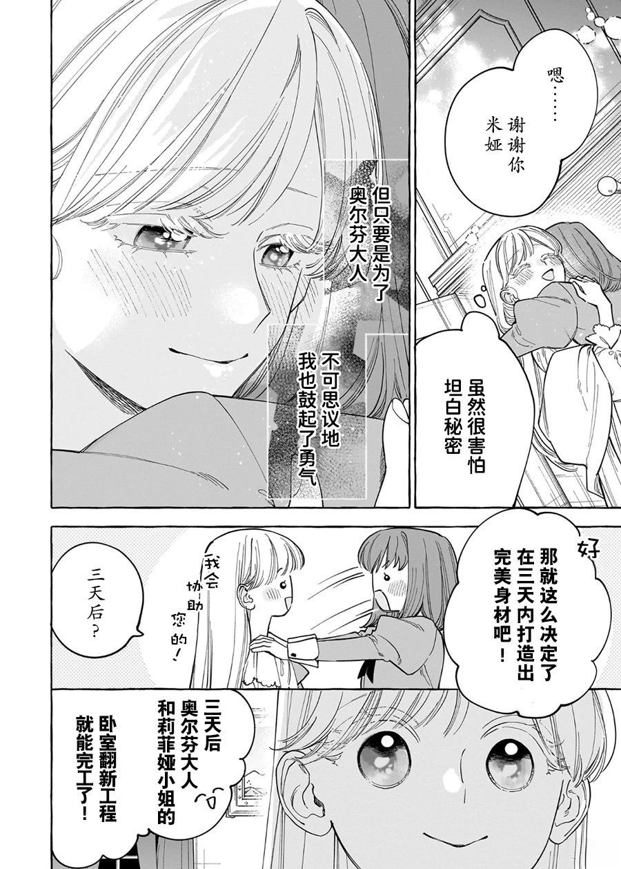 第7话7