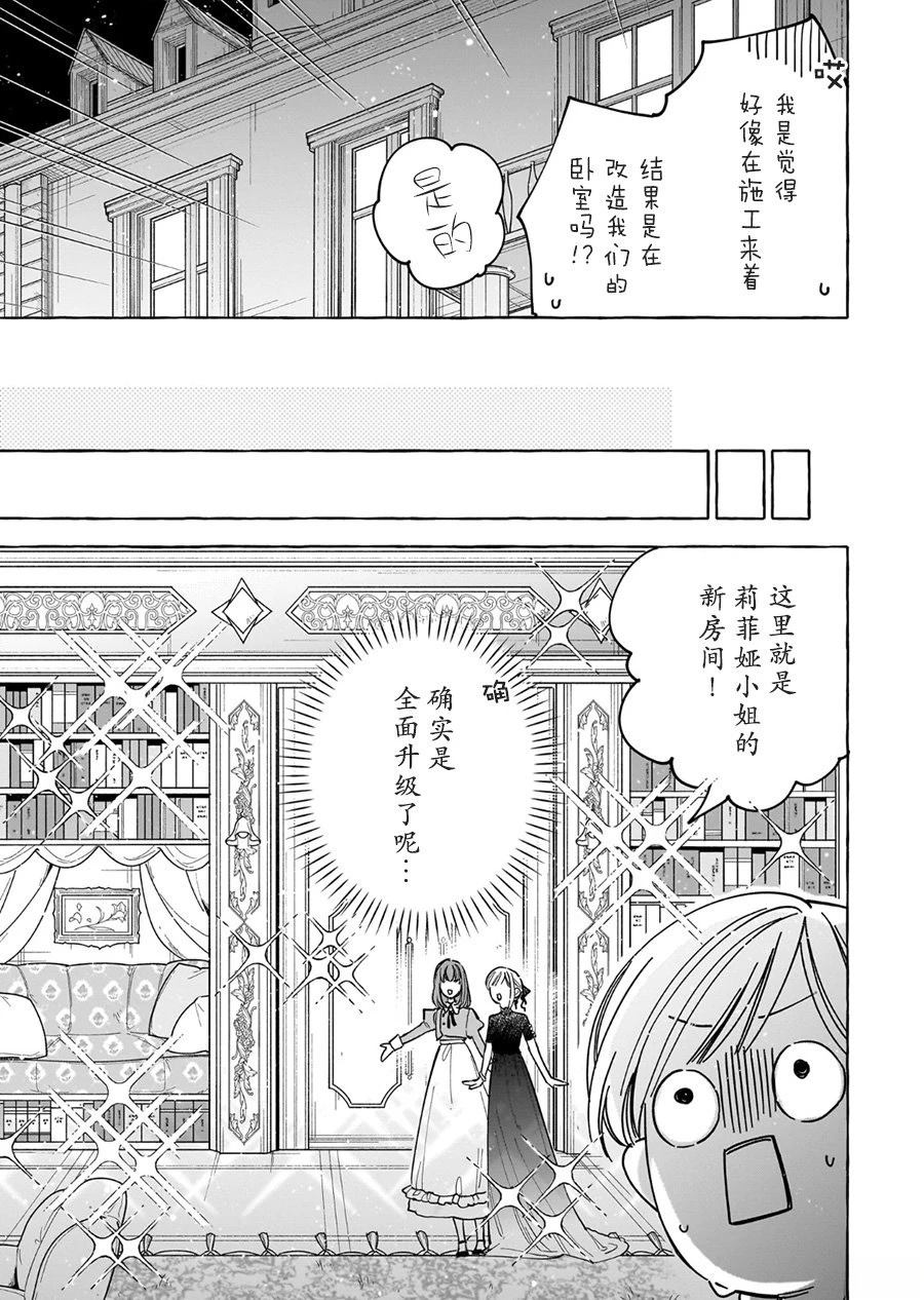 第7话8