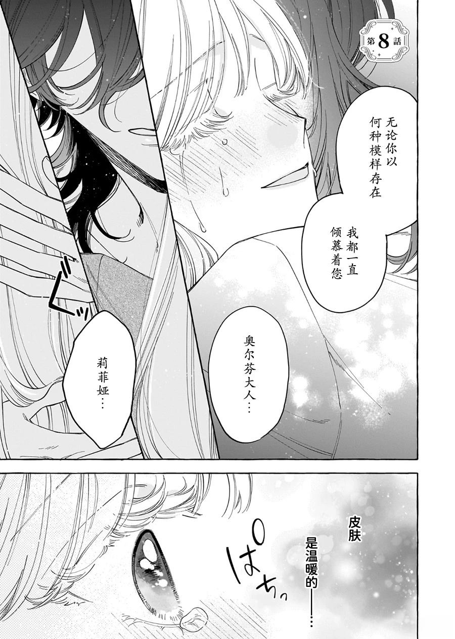 第8话0
