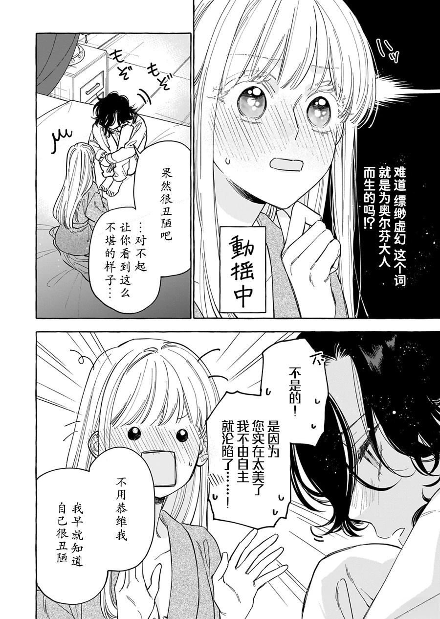 第8话11