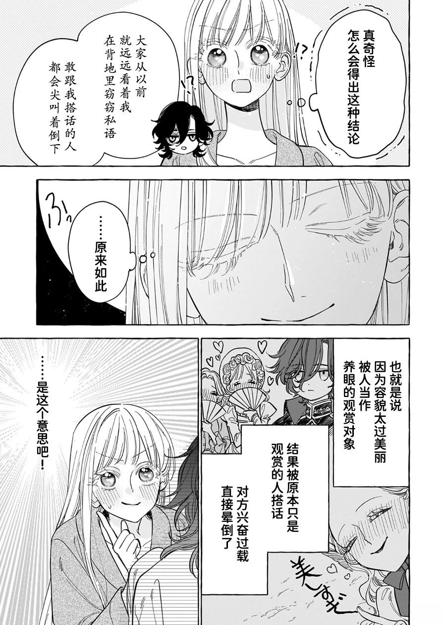 第8话12