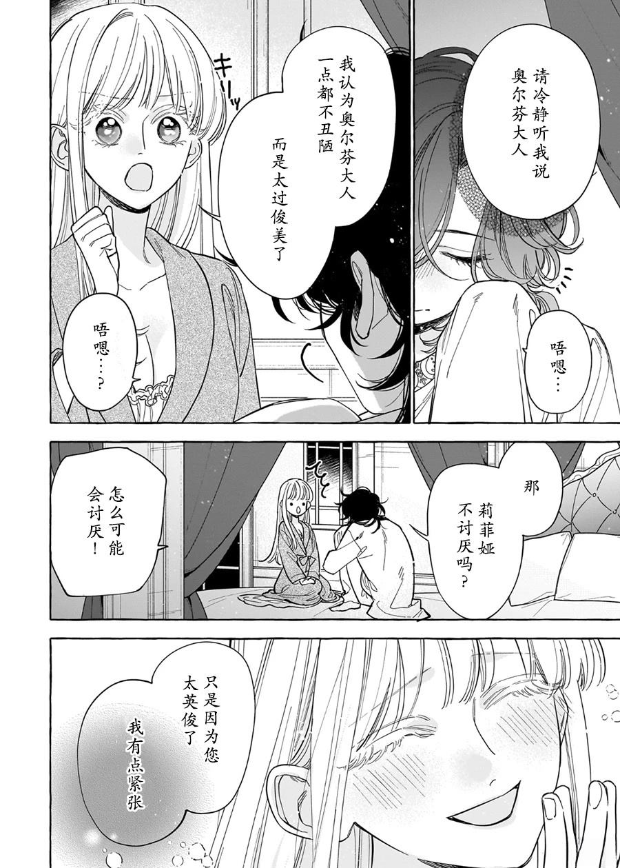 第8话13