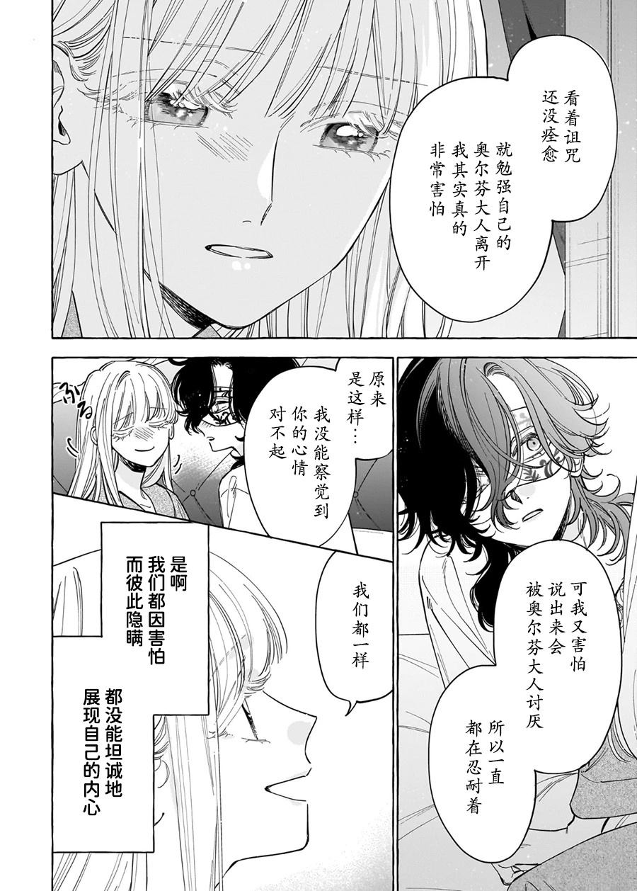 第8话3