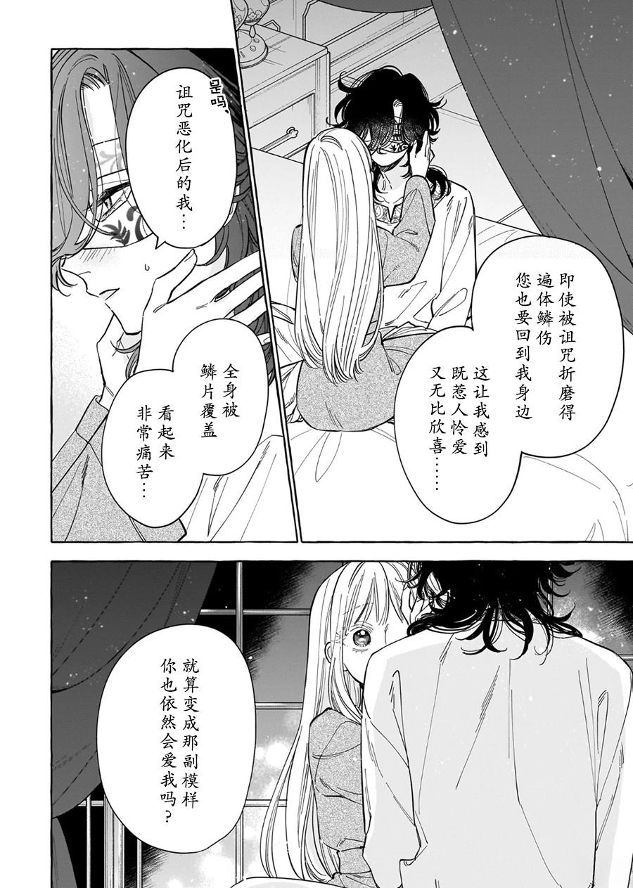 第8话5