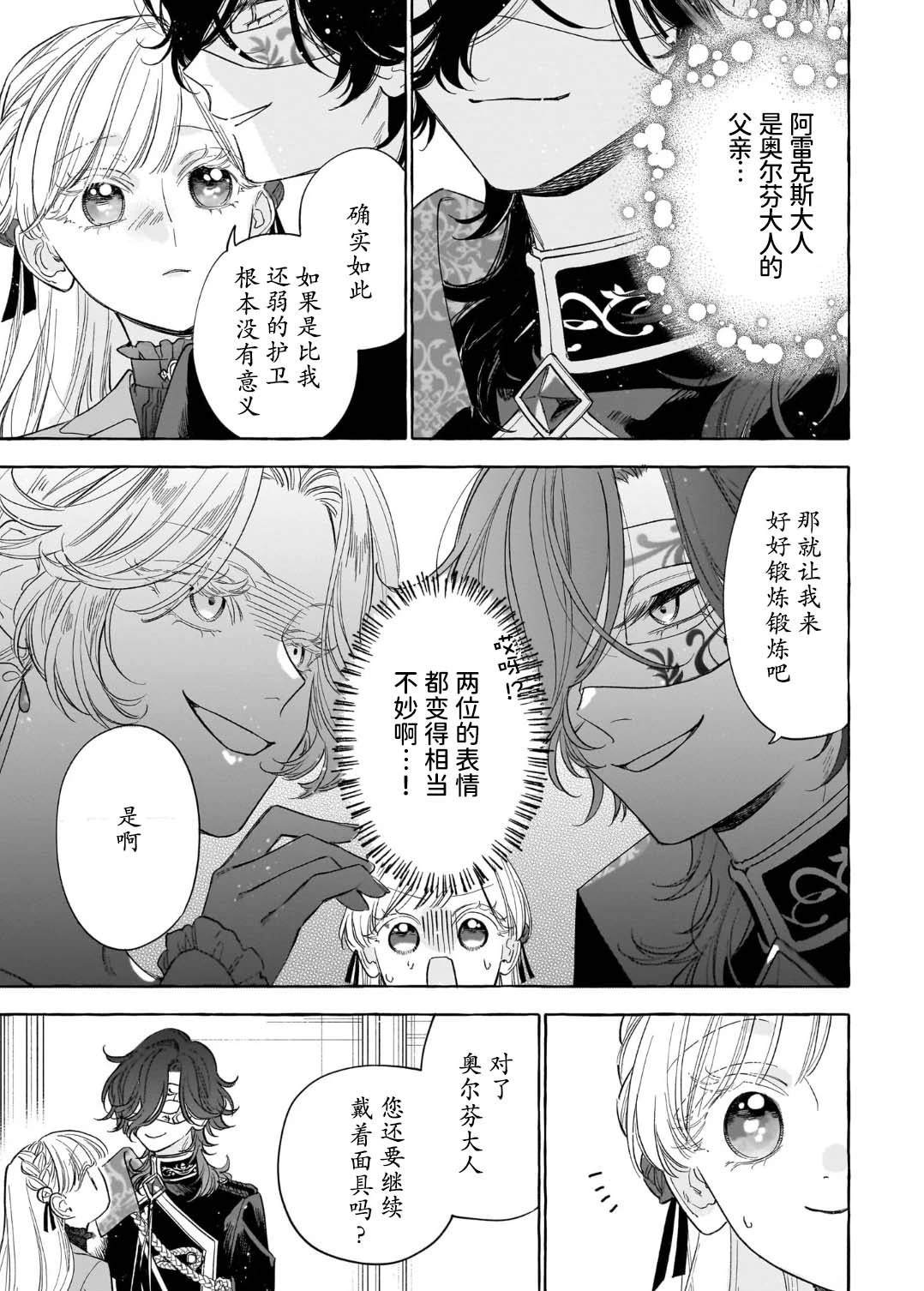 第9话24