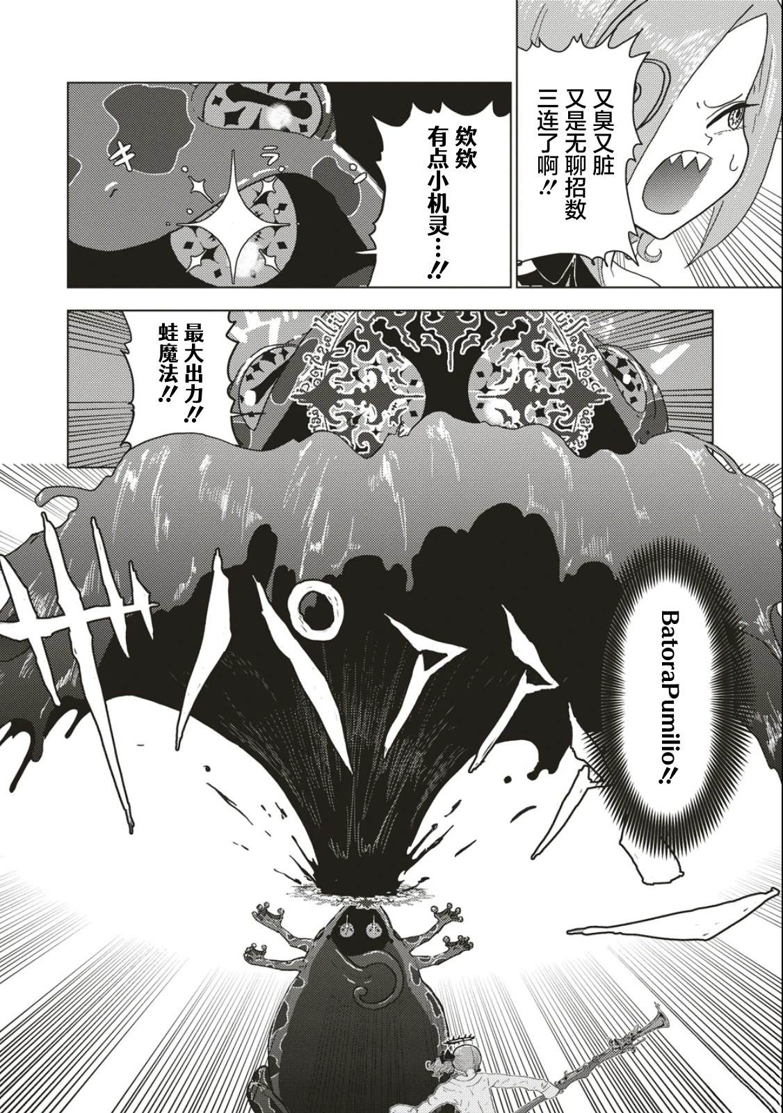 第2话17