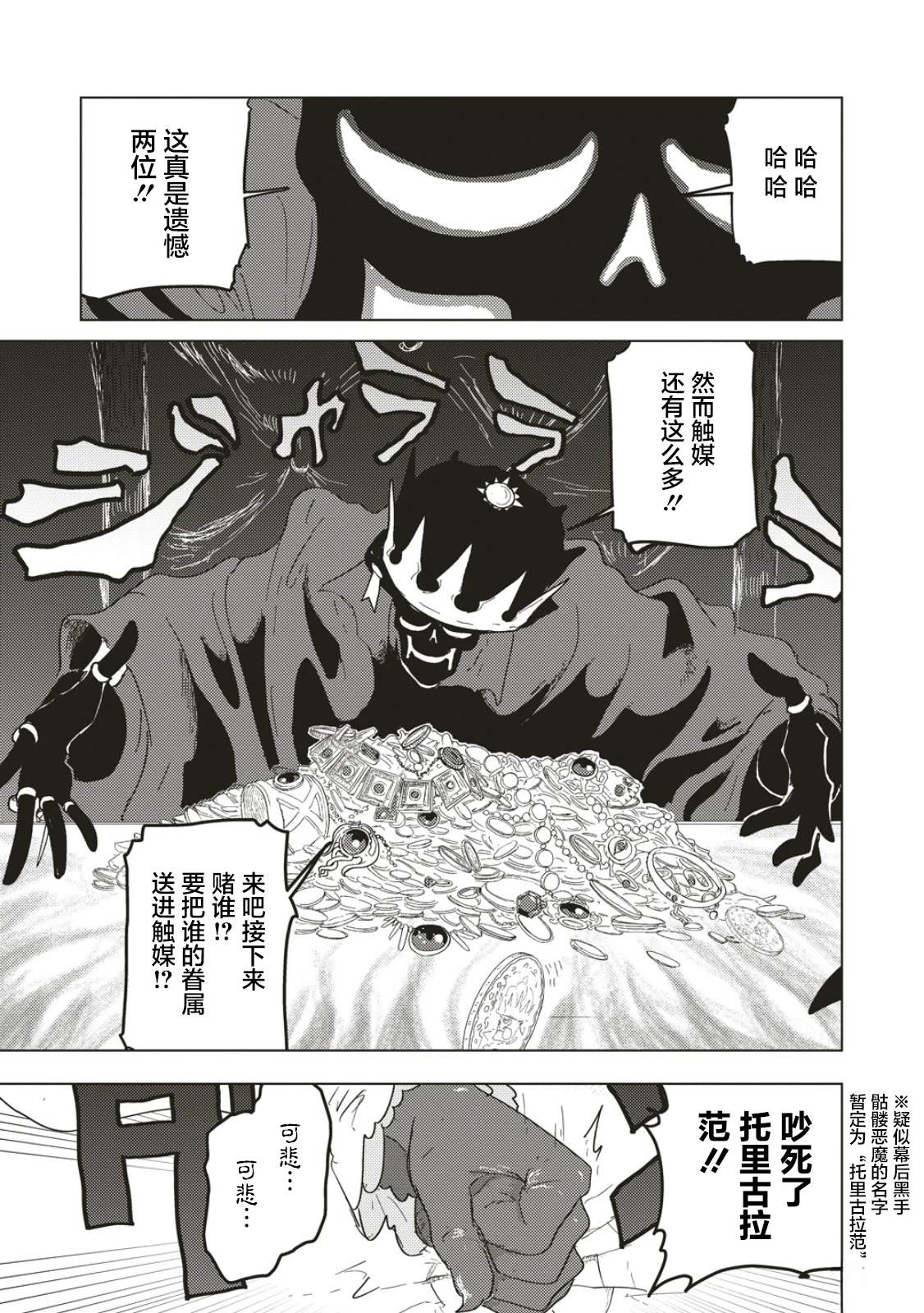 第2话29