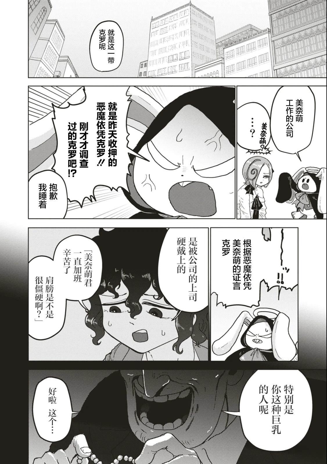 第2话3