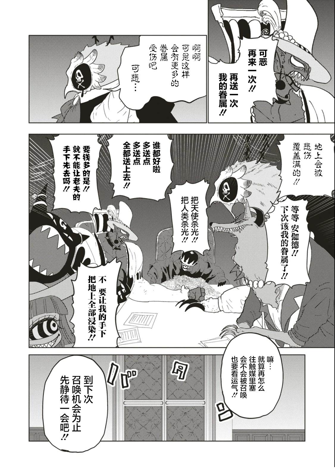 第2话30