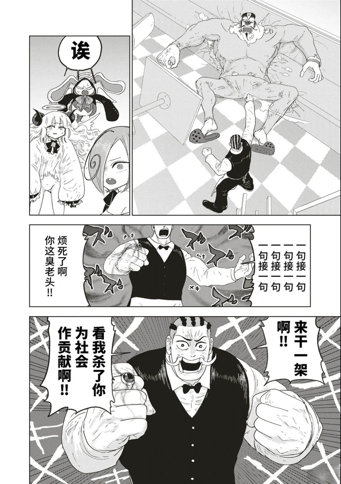 第3话11