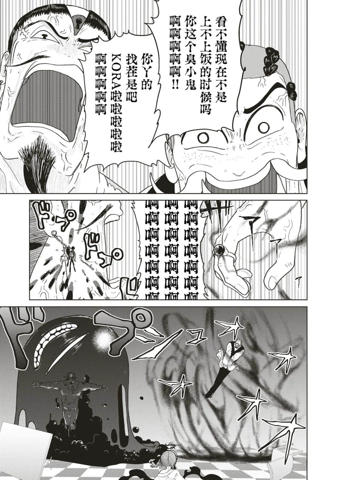 第3话14