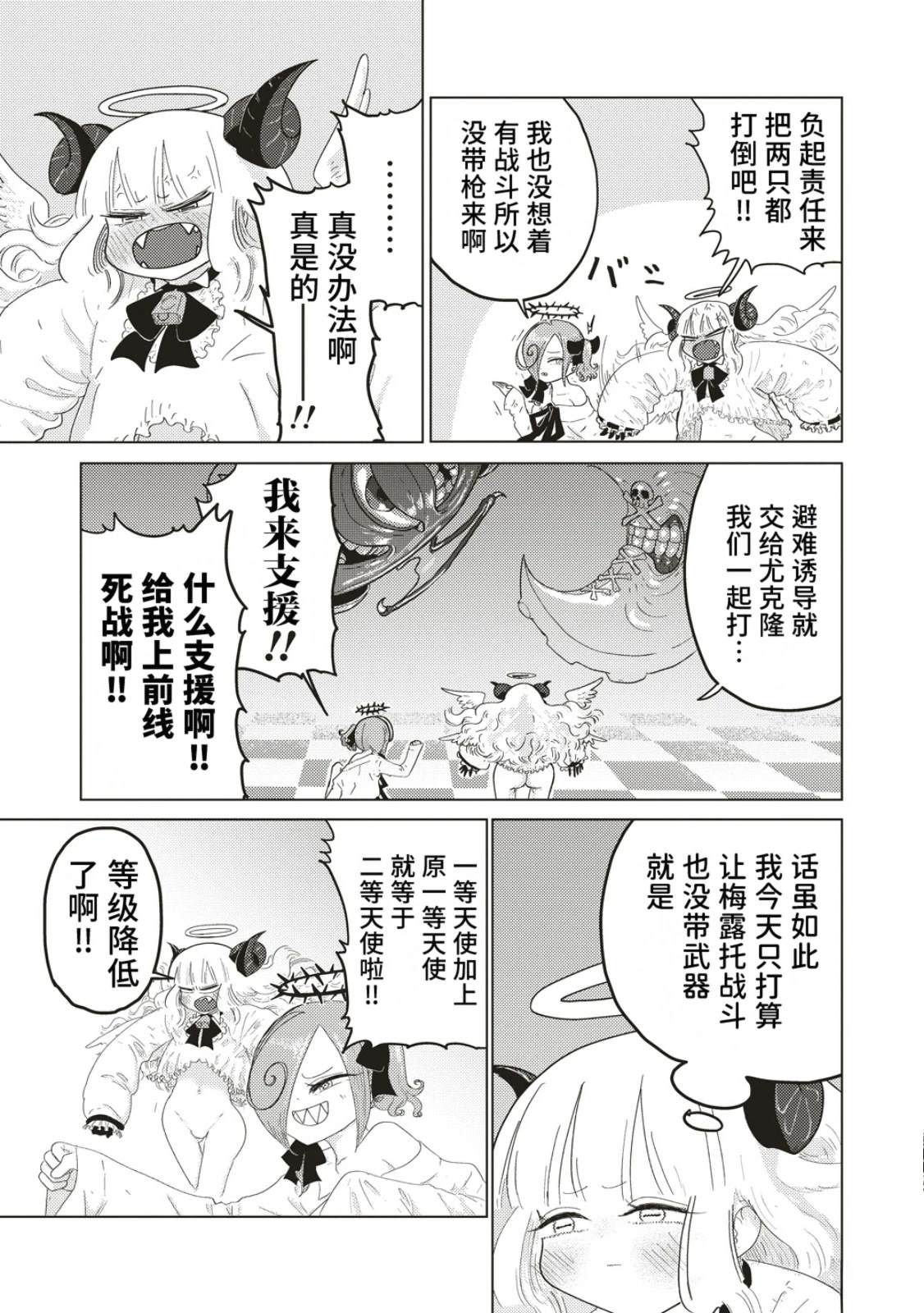 第3话16