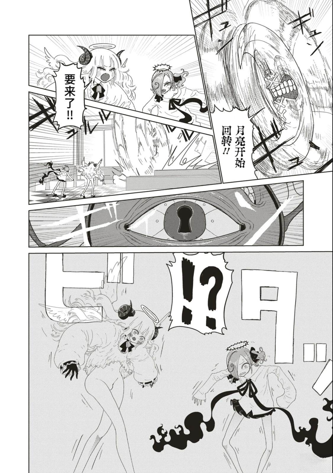 第3话17