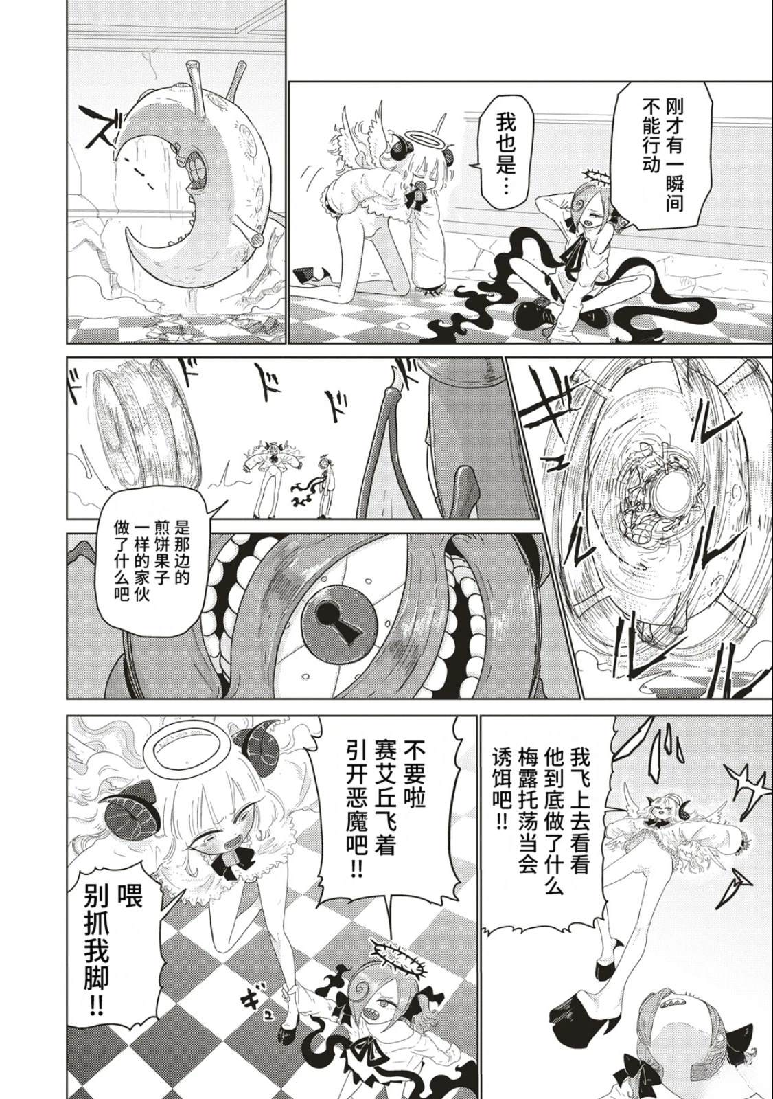 第3话19
