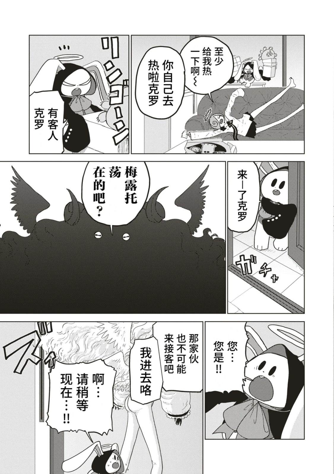 第3话2