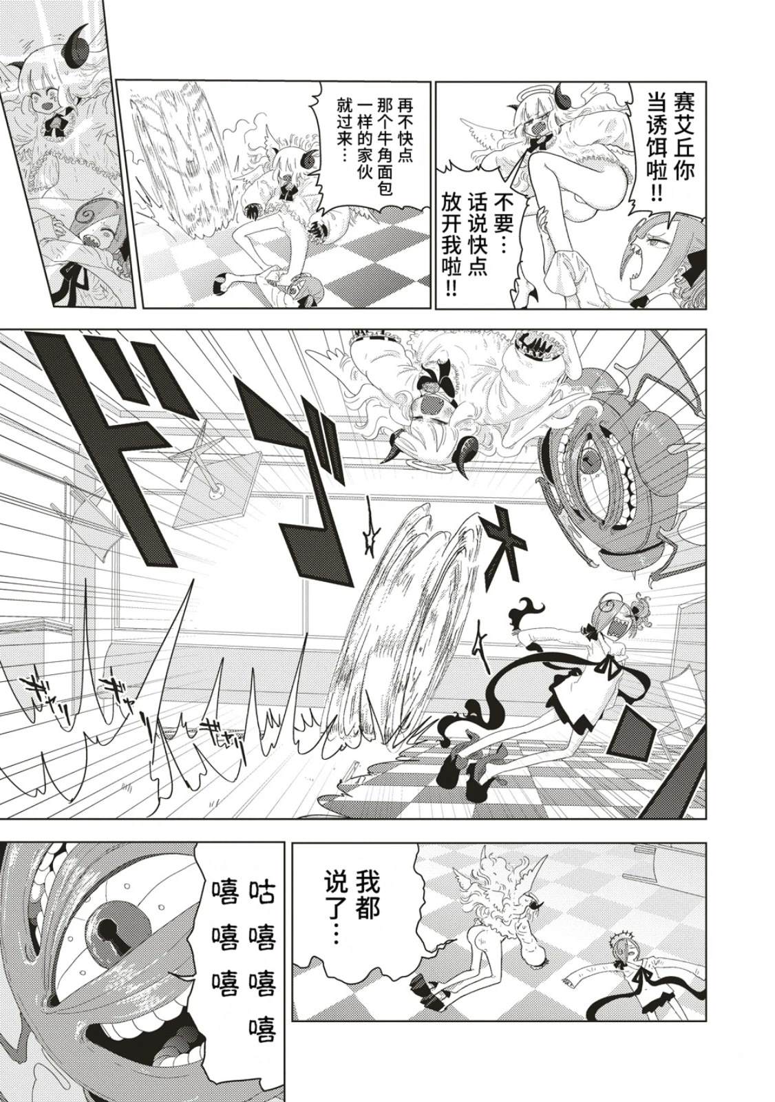 第3话20