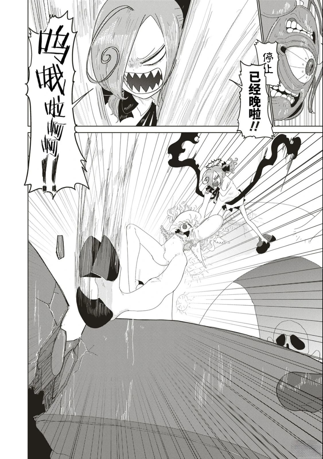 第3话23