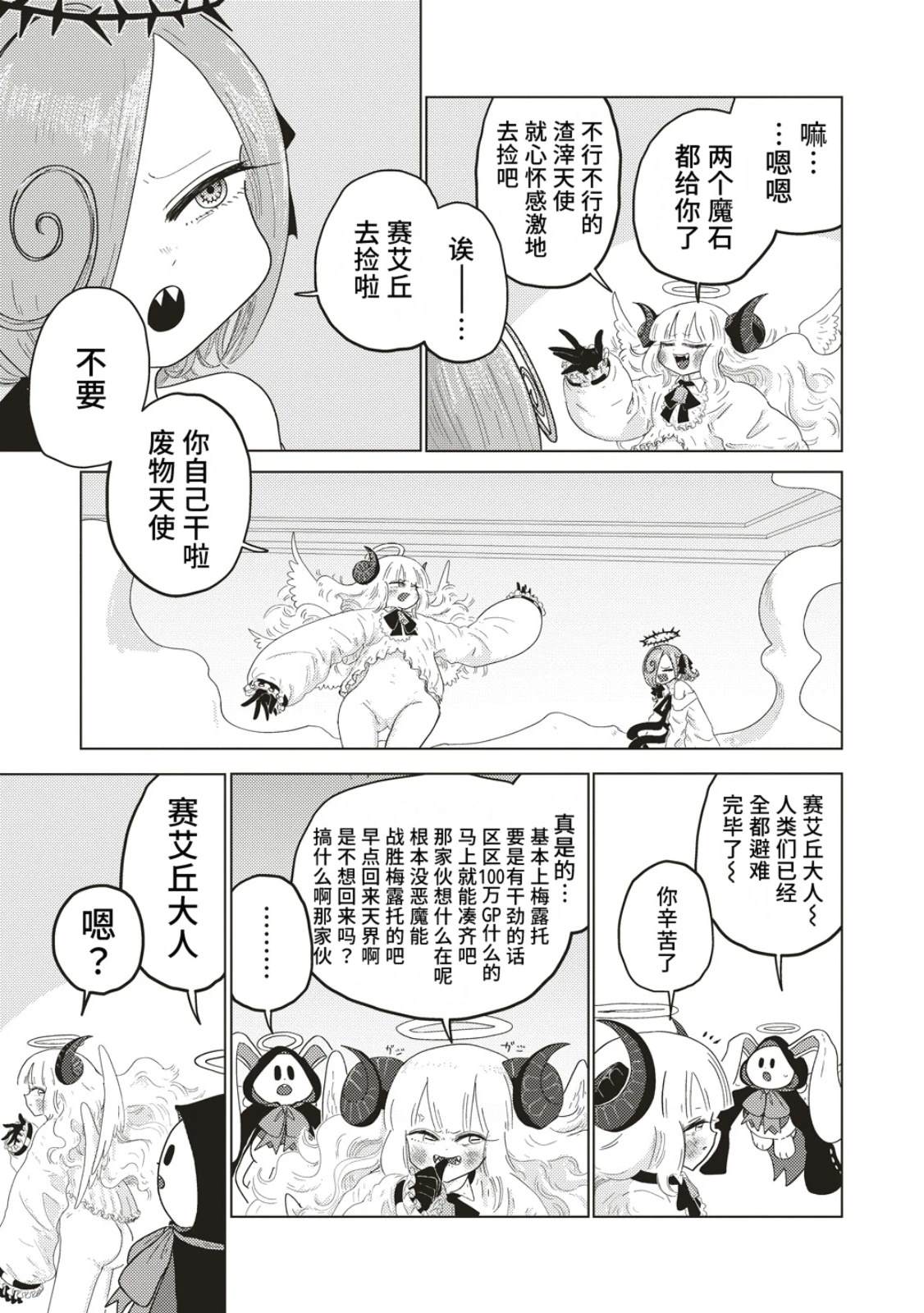 第3话26