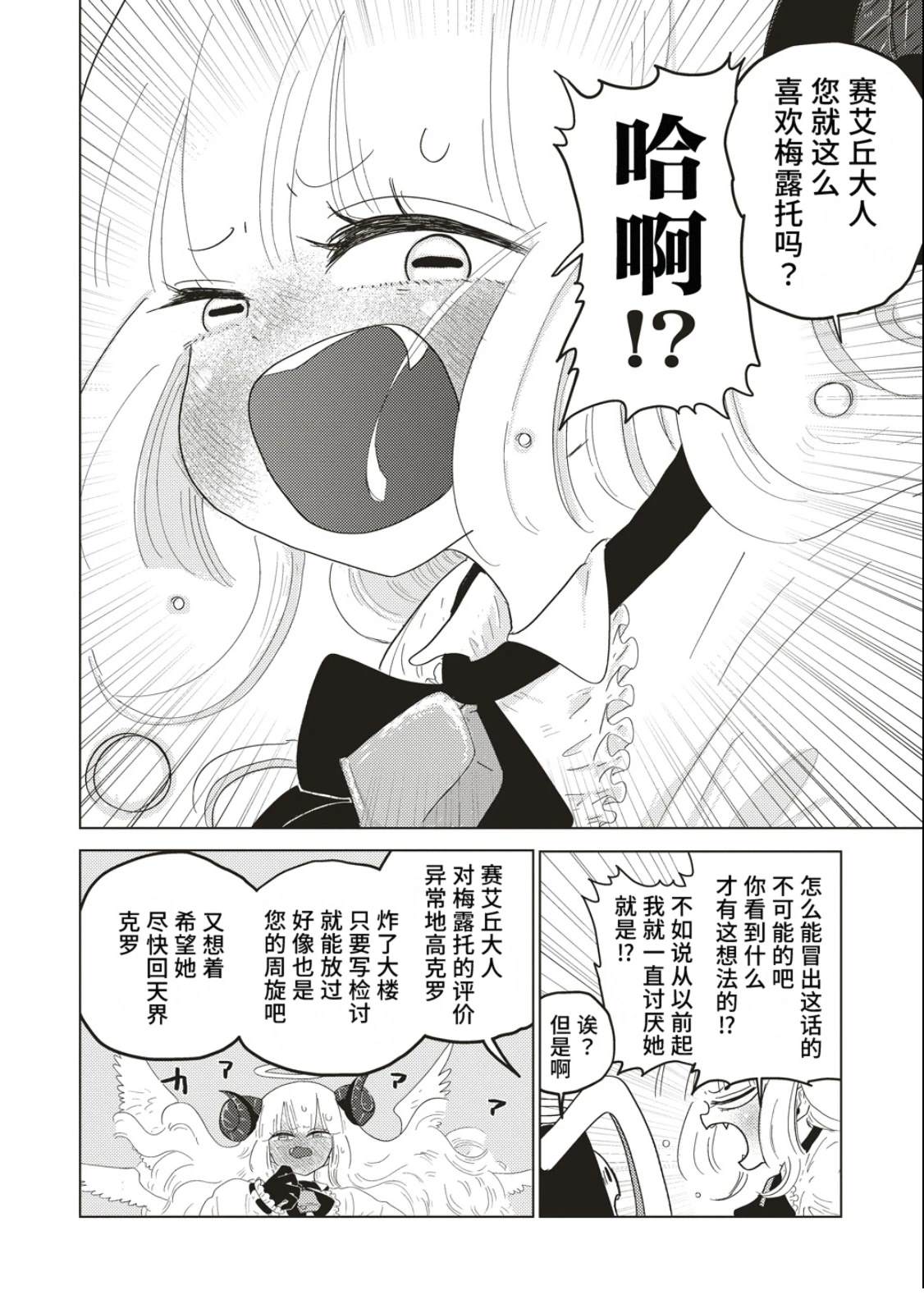 第3话27