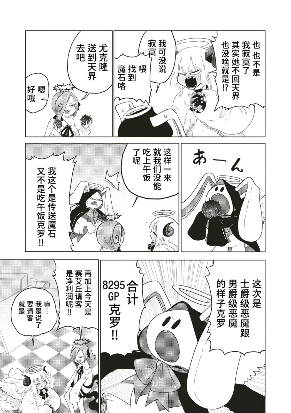 第3话28