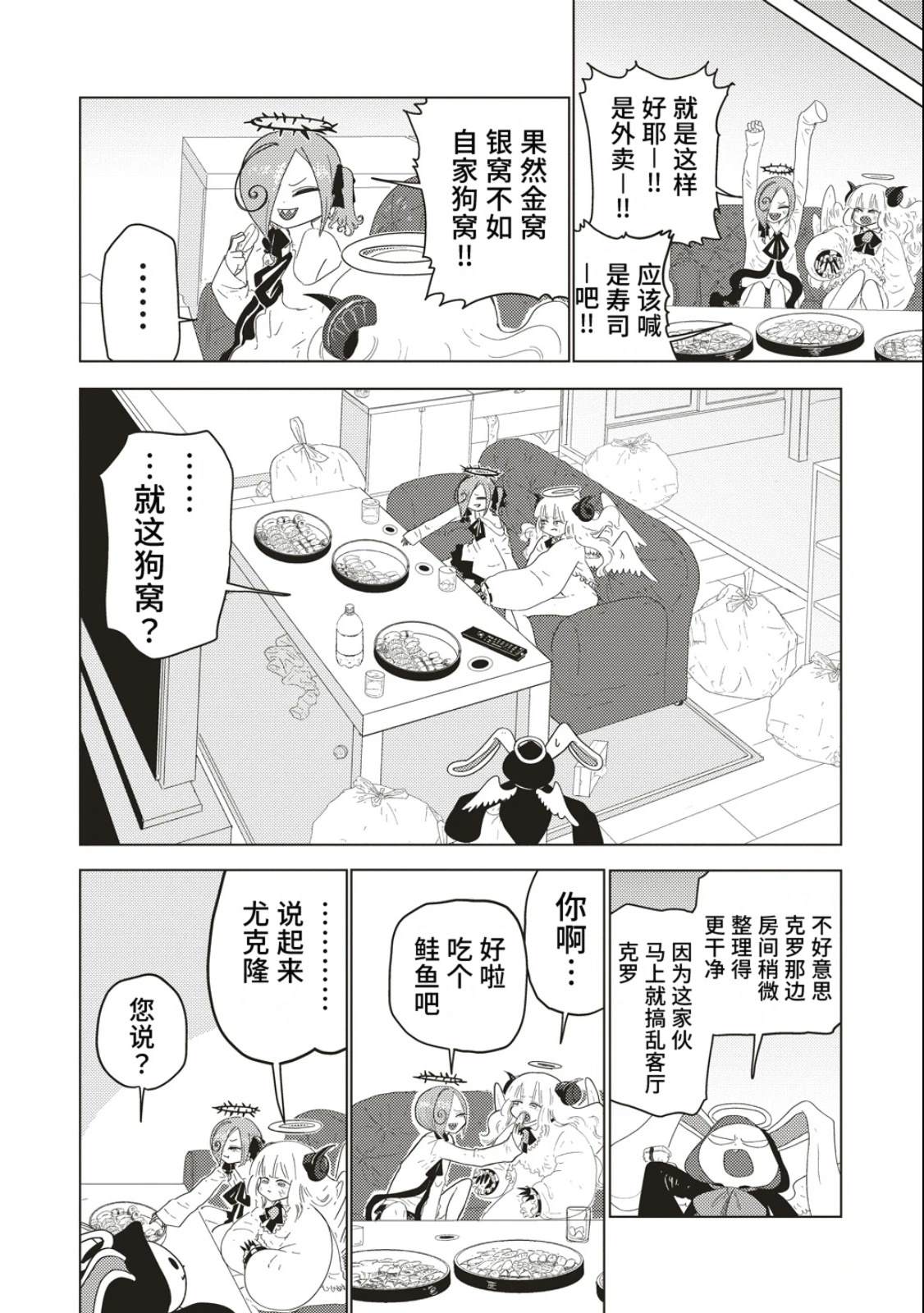 第3话29