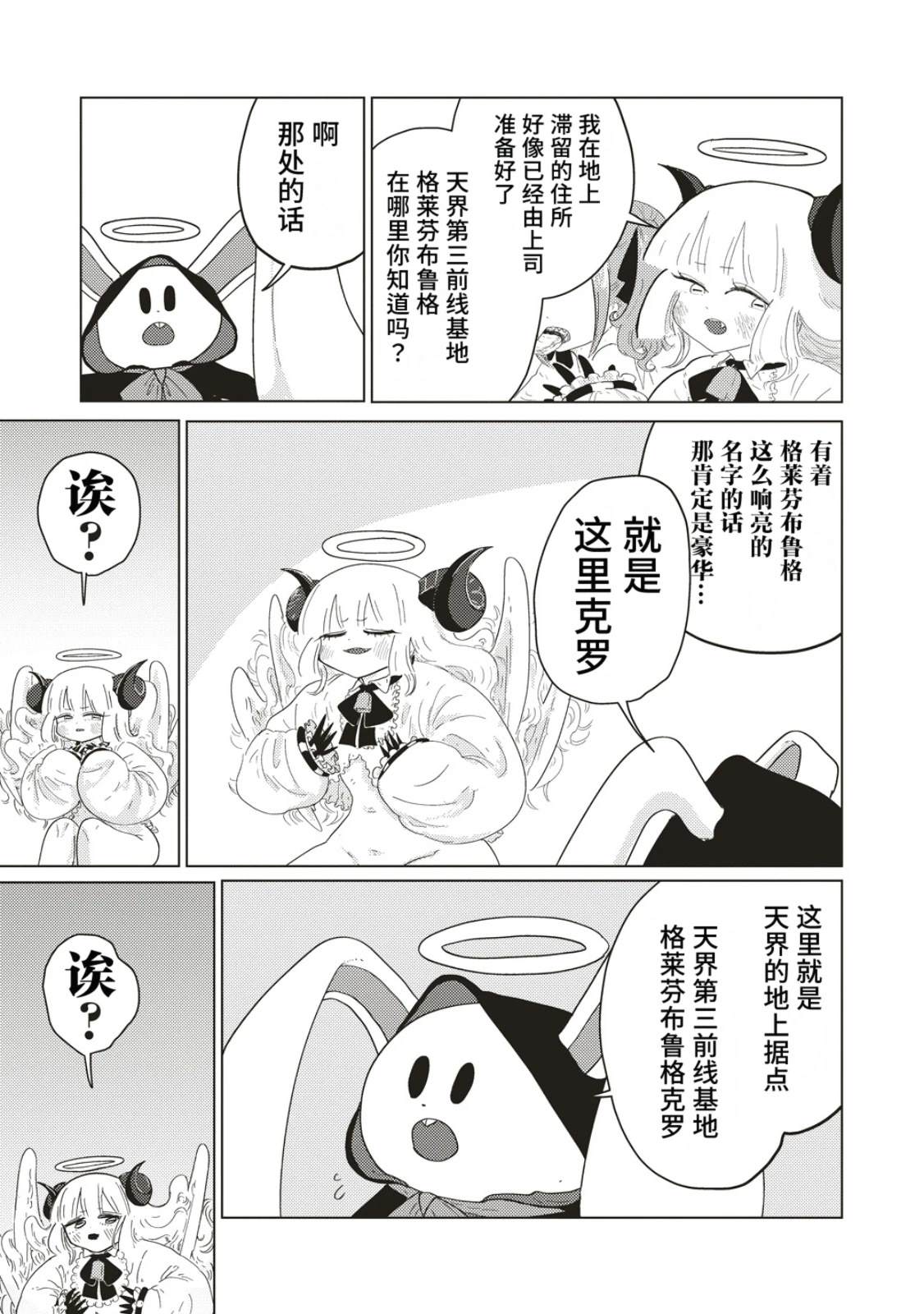 第3话30